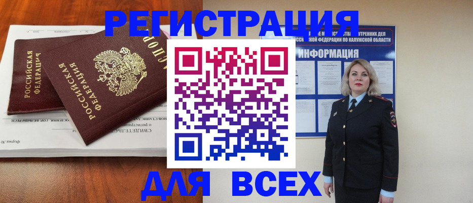 регистрация для дет. сада в Реутове