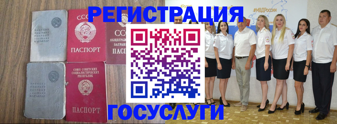 прописка от собственника в Реутове