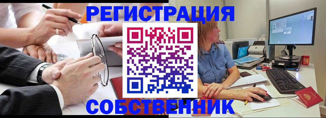 прописка гарантия в Реутове